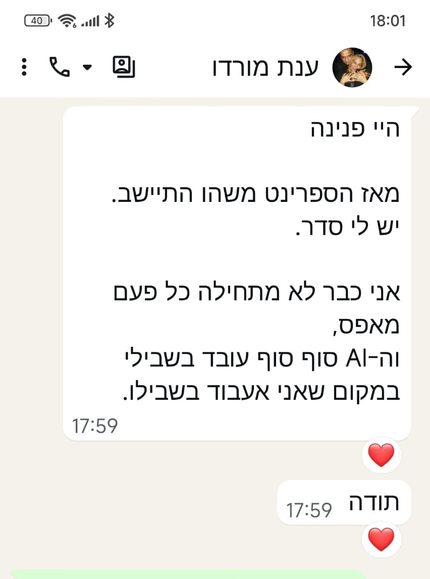 עדות ענת מורדו