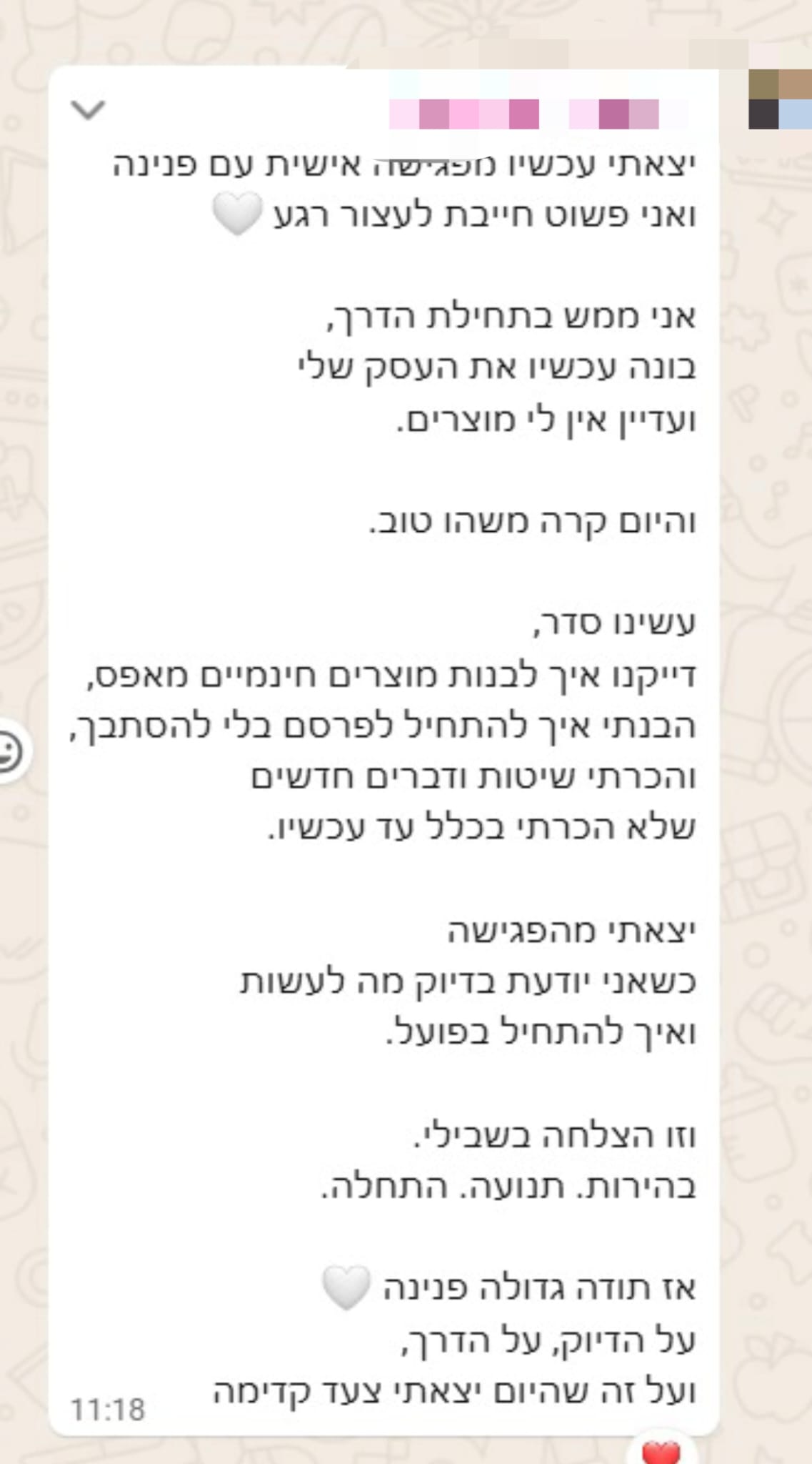 עדות של ג'ניה סלם