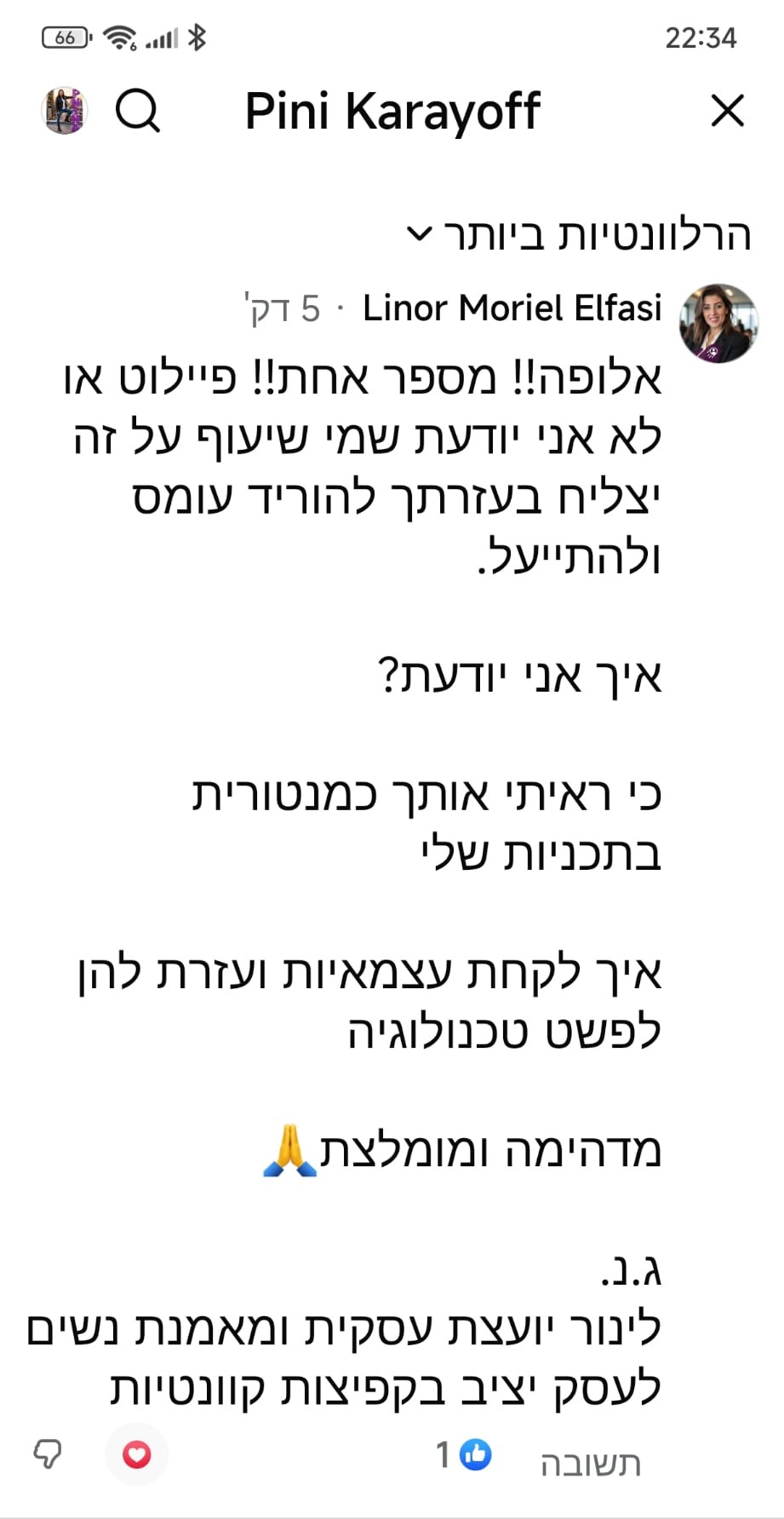 עדות של לינור מוריאל אלפסי