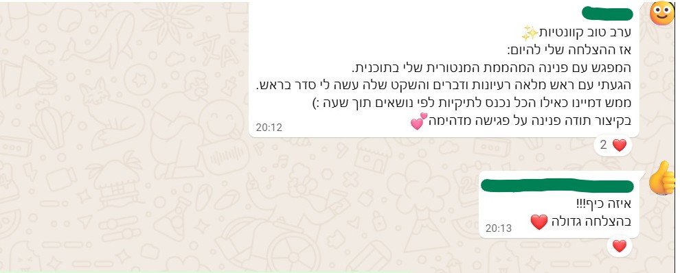 עדות של שלי משה